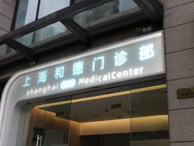 medical centre outer 2 clear backlogs